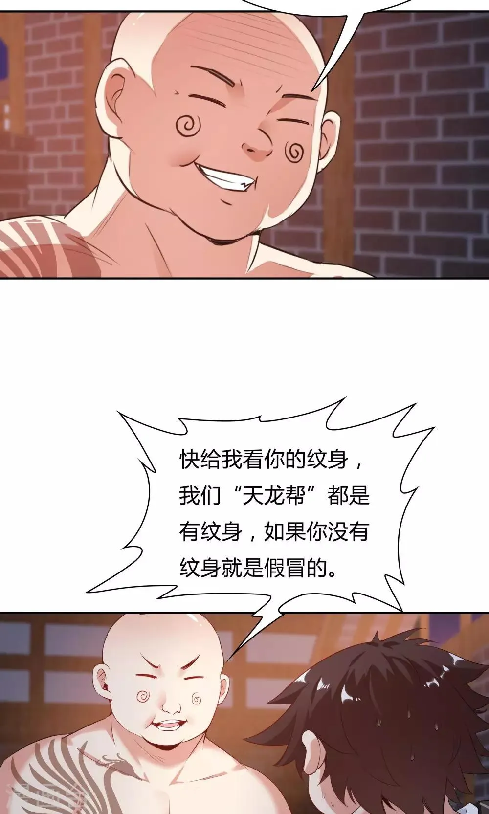 第111话 第5页