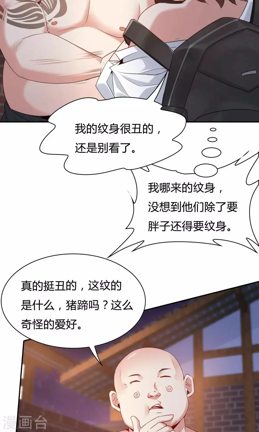 第111话 第6页