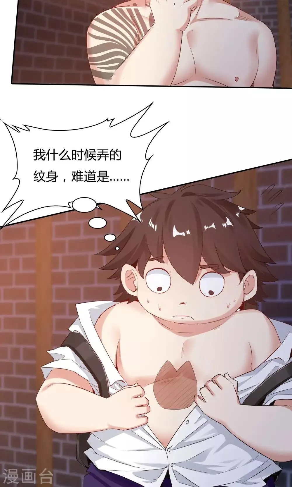 第111话 第7页