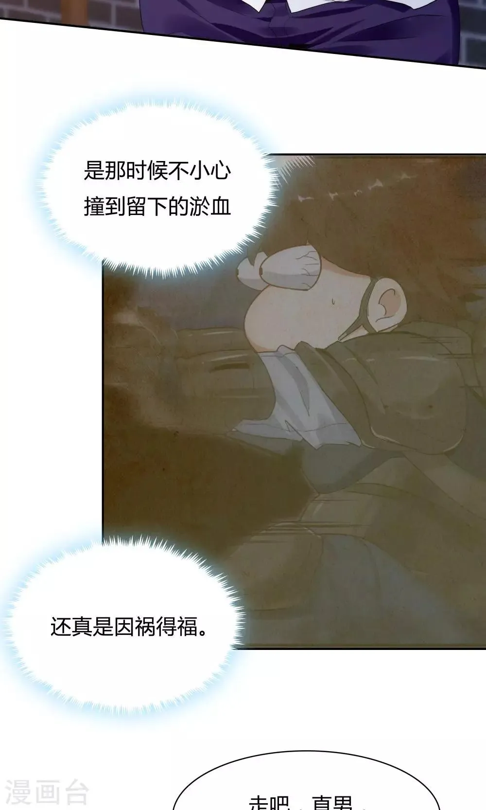 第111话 第8页
