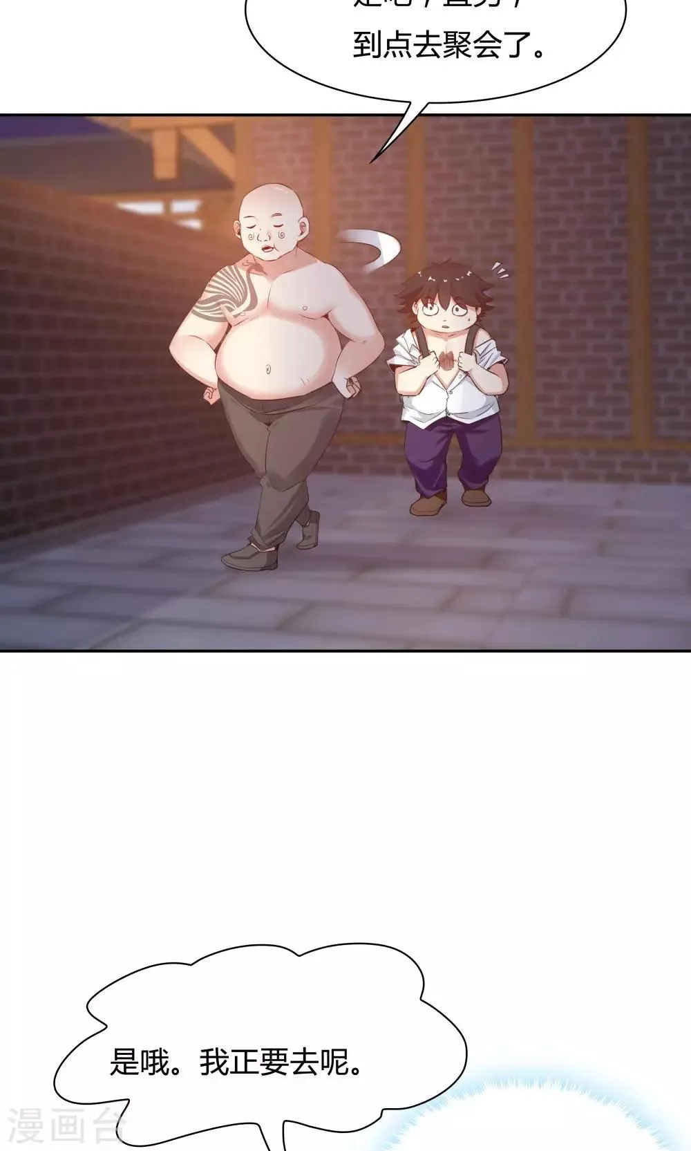 第111话 第9页