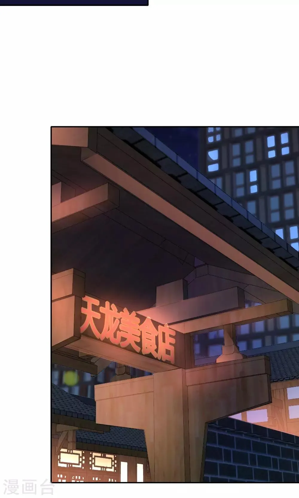 第111话 第11页