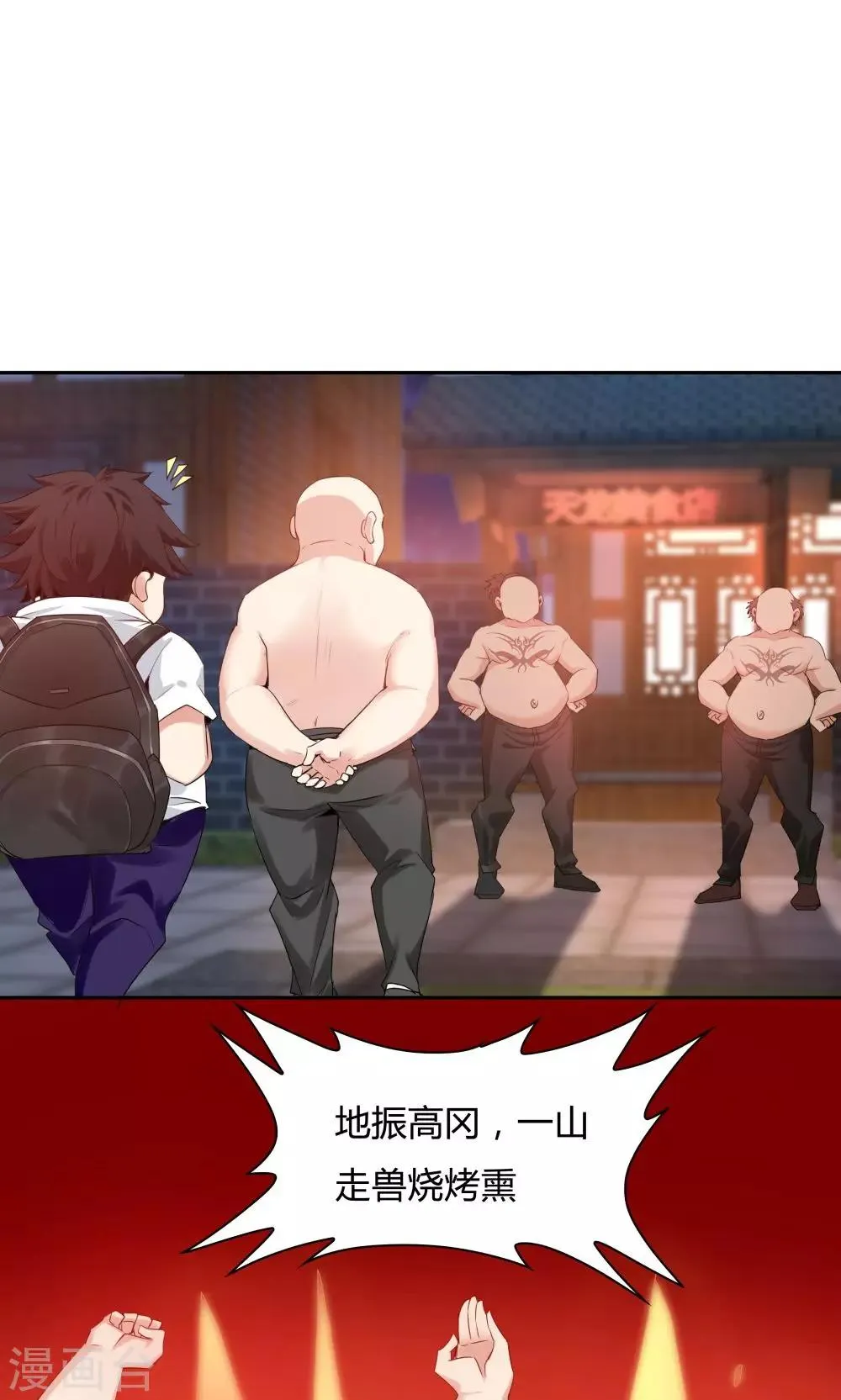 第111话 第12页
