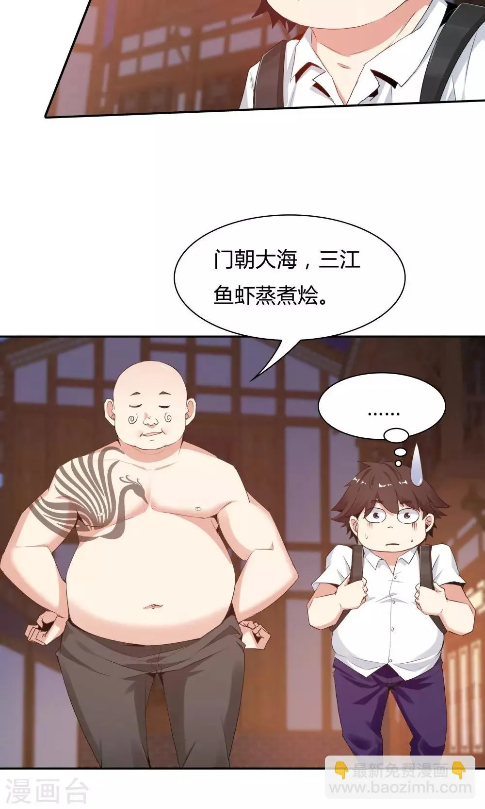 第111话 第14页