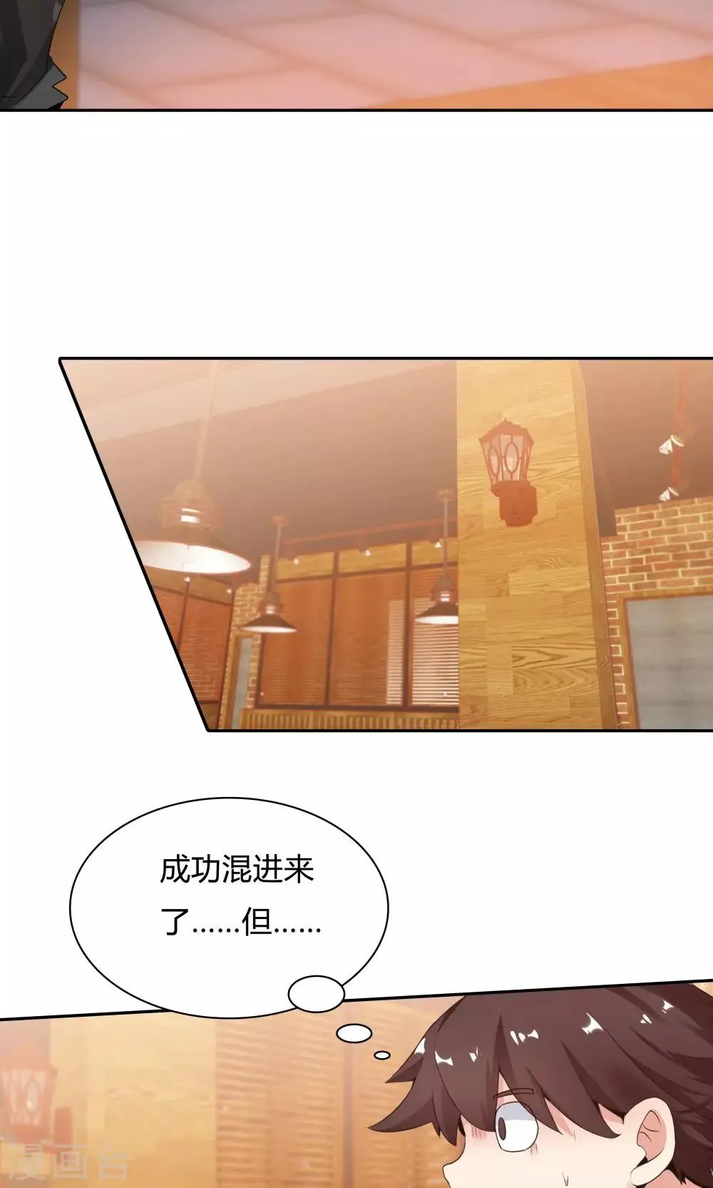第111话 第16页