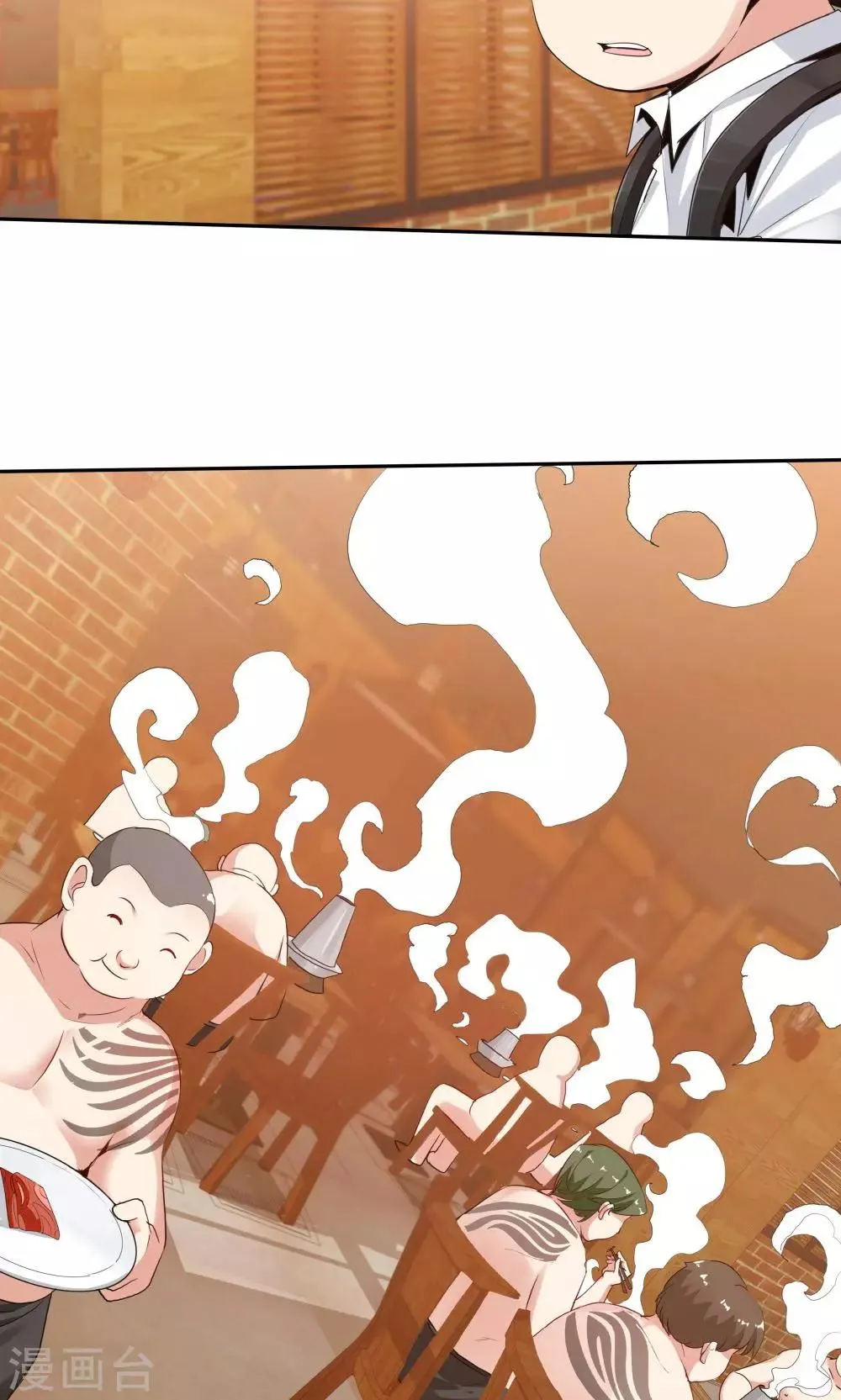 第111话 第17页