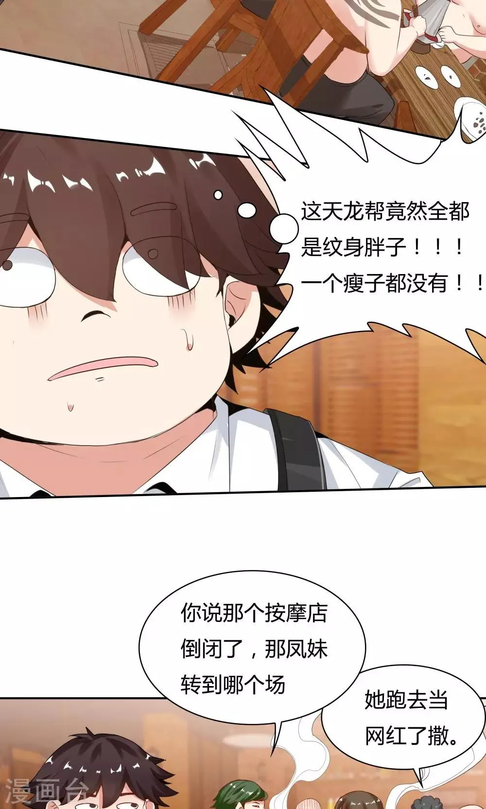第111话 第18页