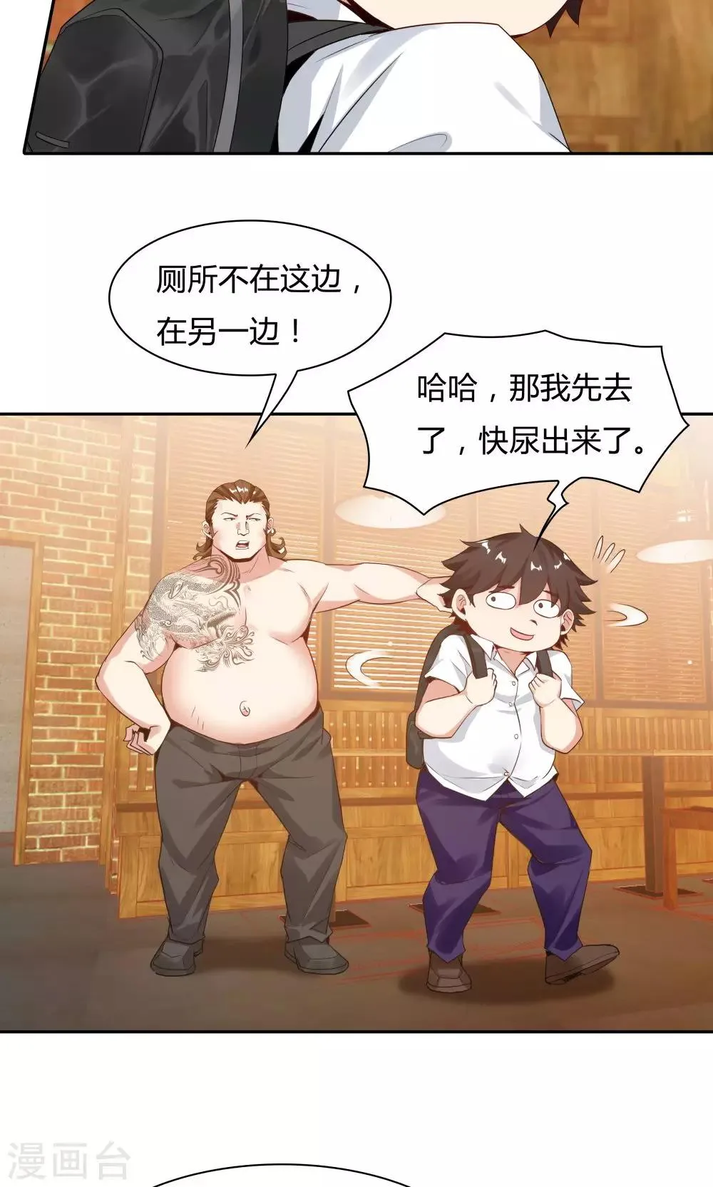 第111话 第23页