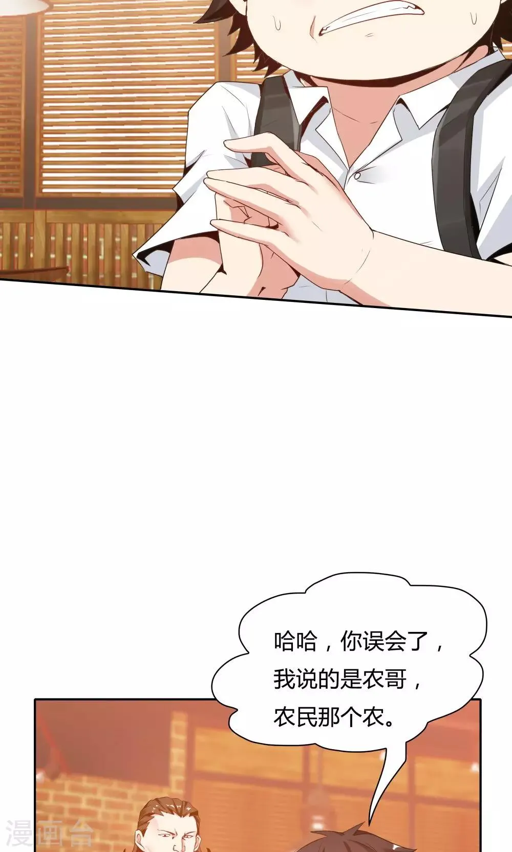 第111话 第27页