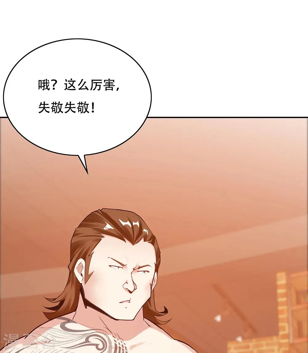 第112话 第8页