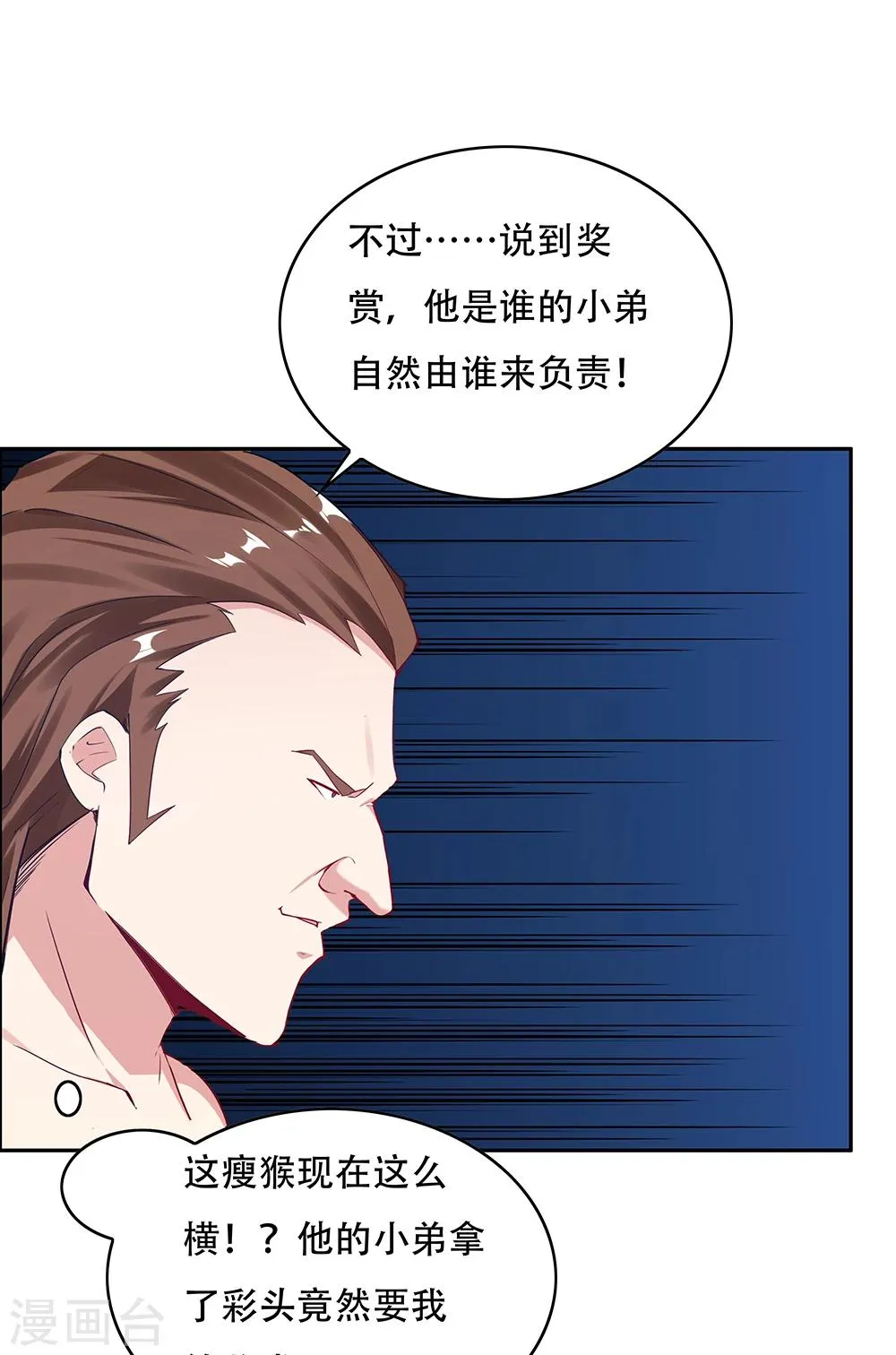 第112话 第10页