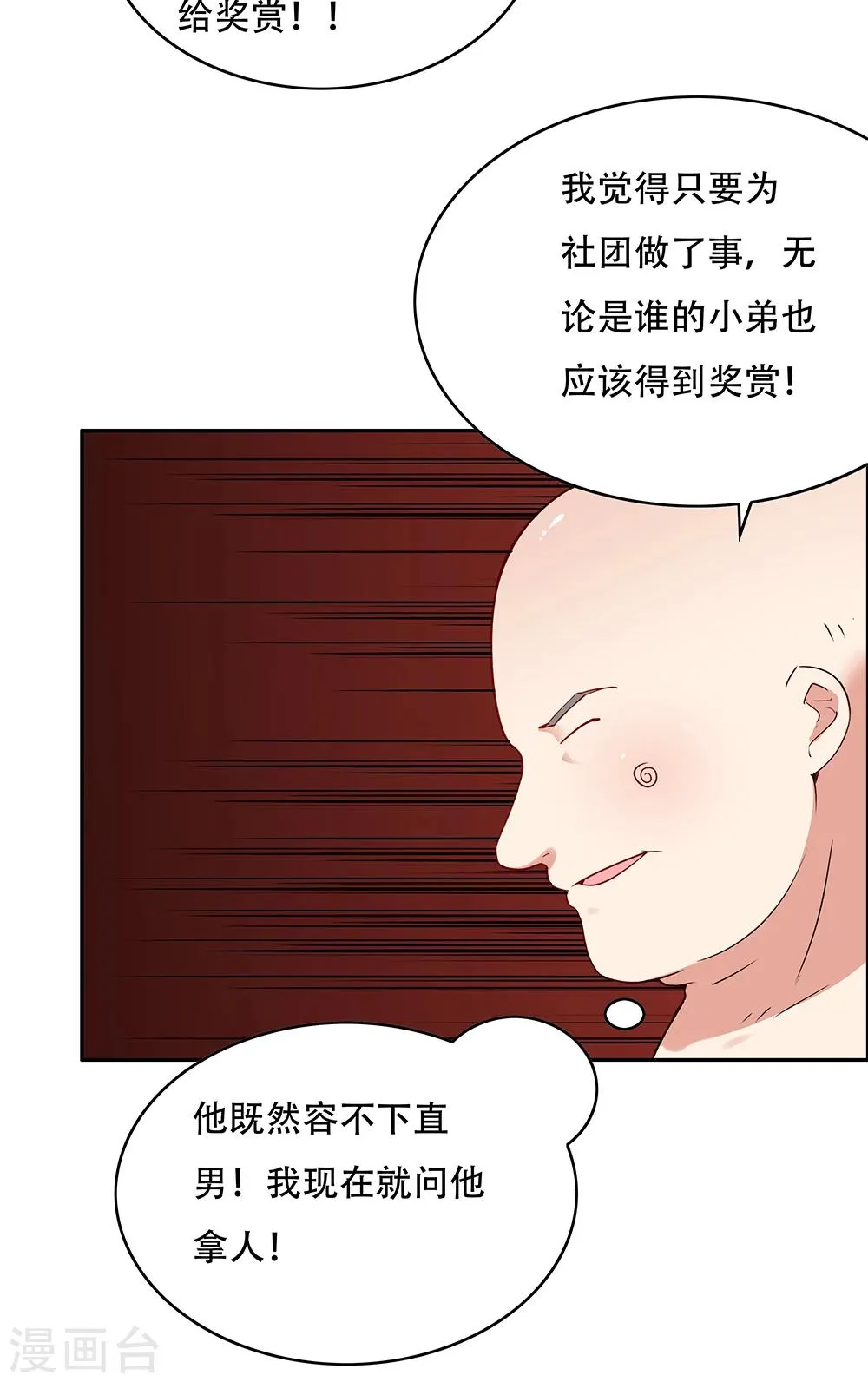 第112话 第11页