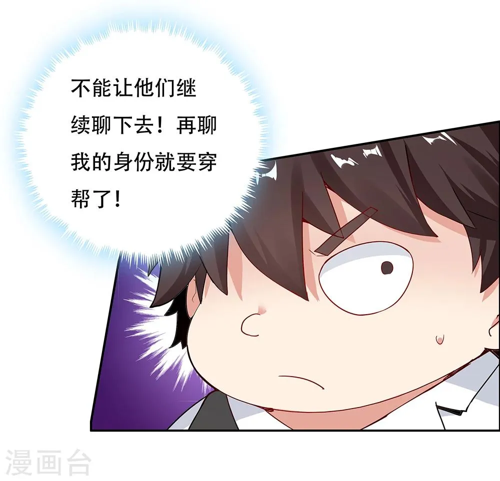 第112话 第13页