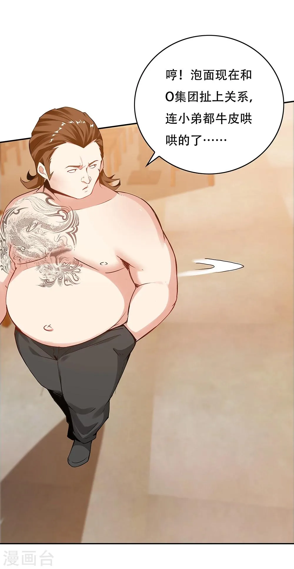 第112话 第17页