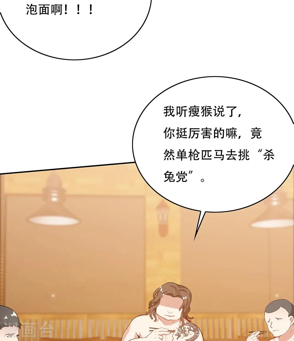第112话 第23页