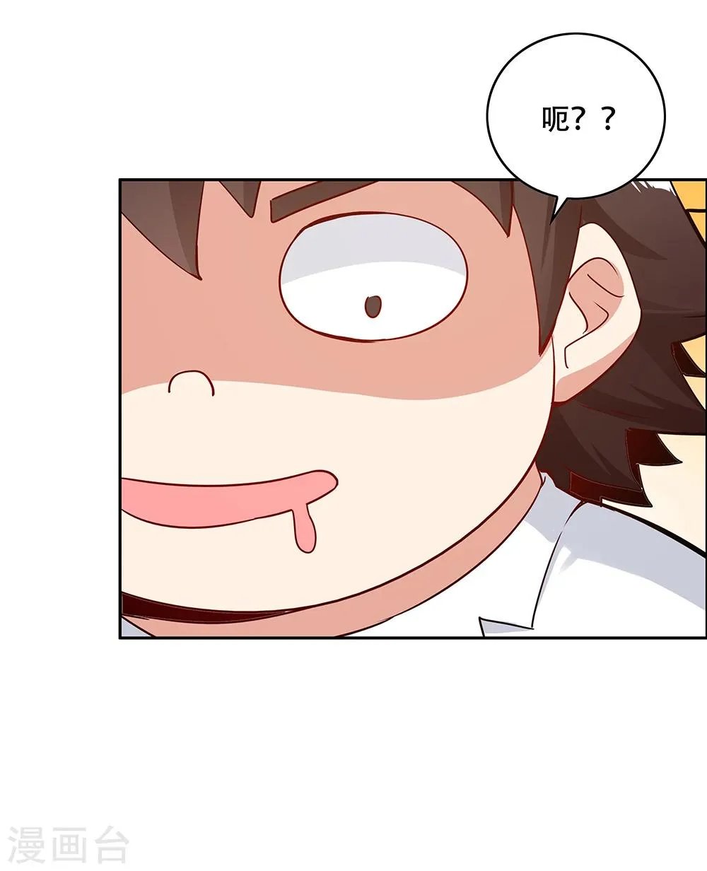 第112话 第28页