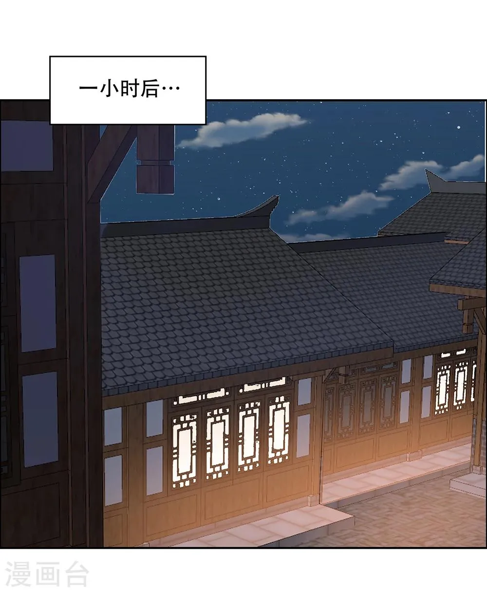 第112话 第29页