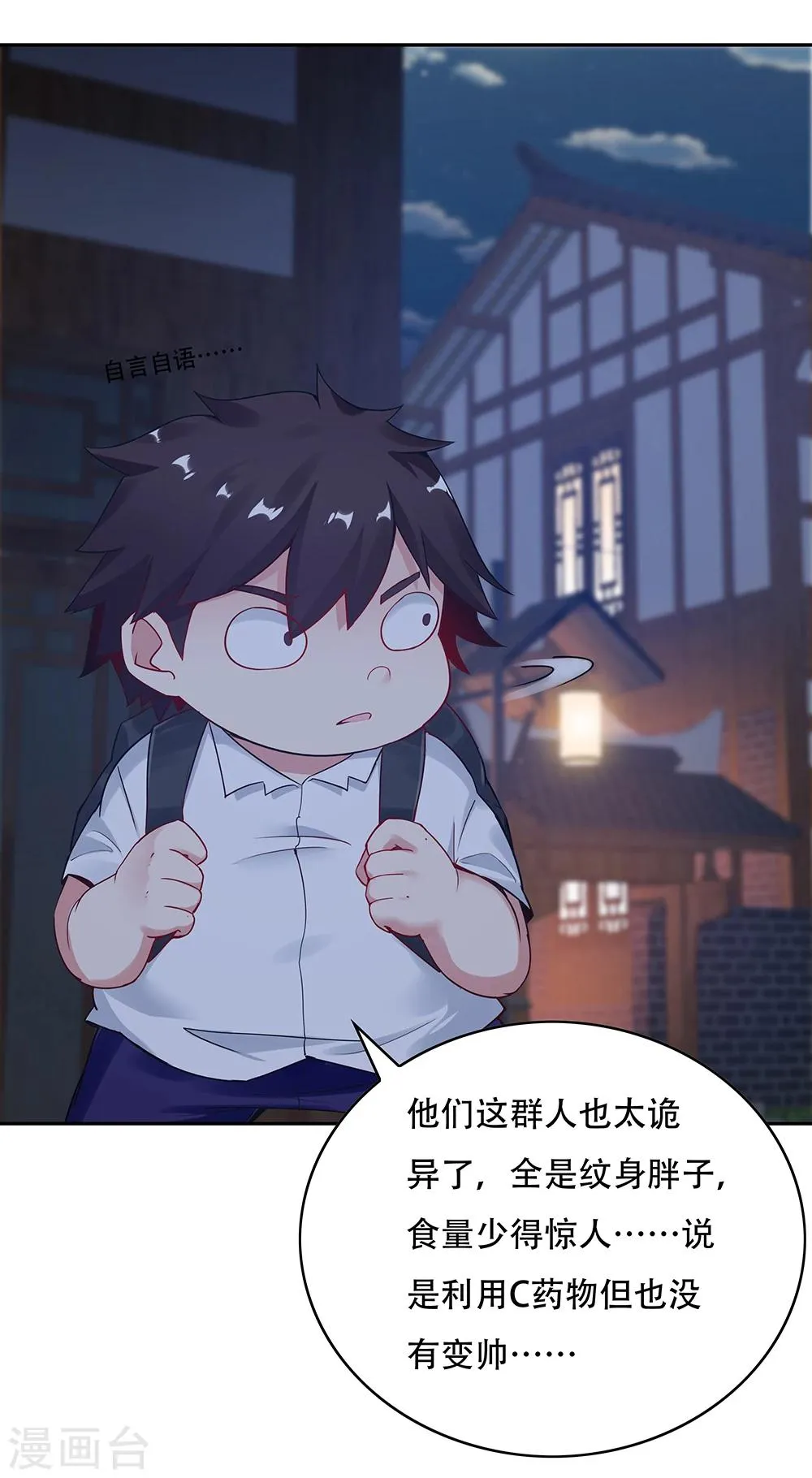 第112话 第34页