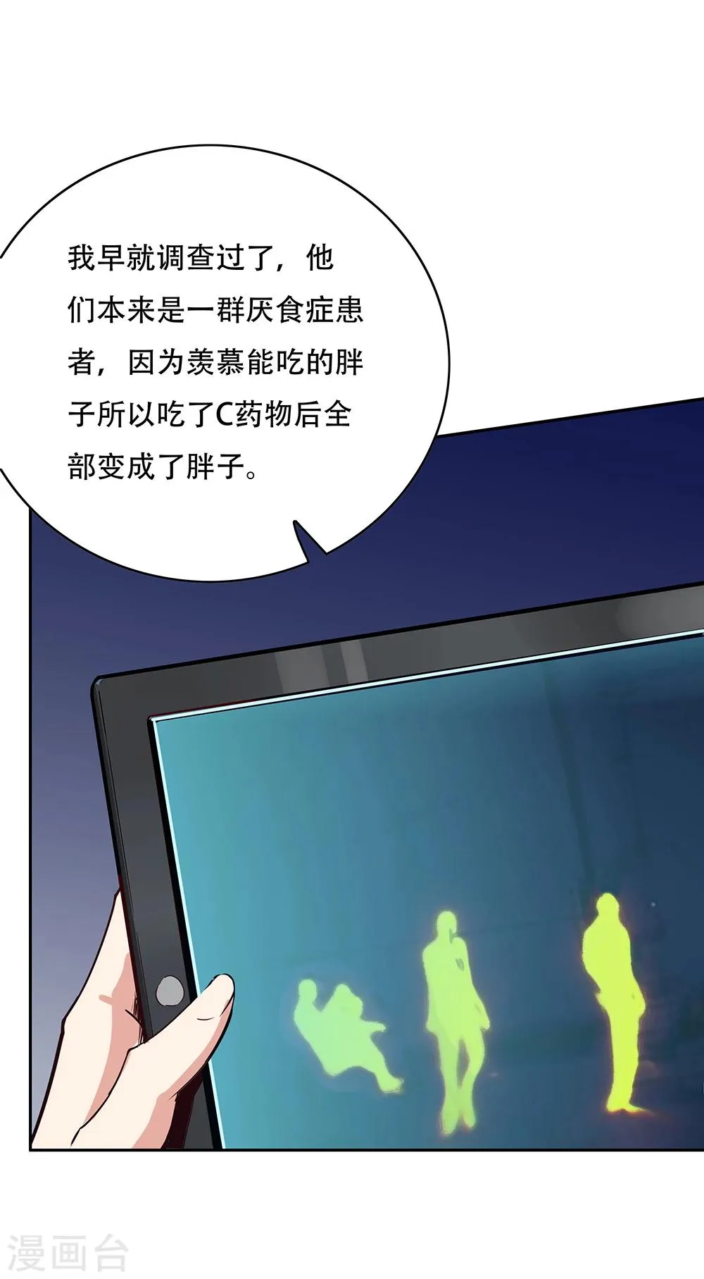 第112话 第40页