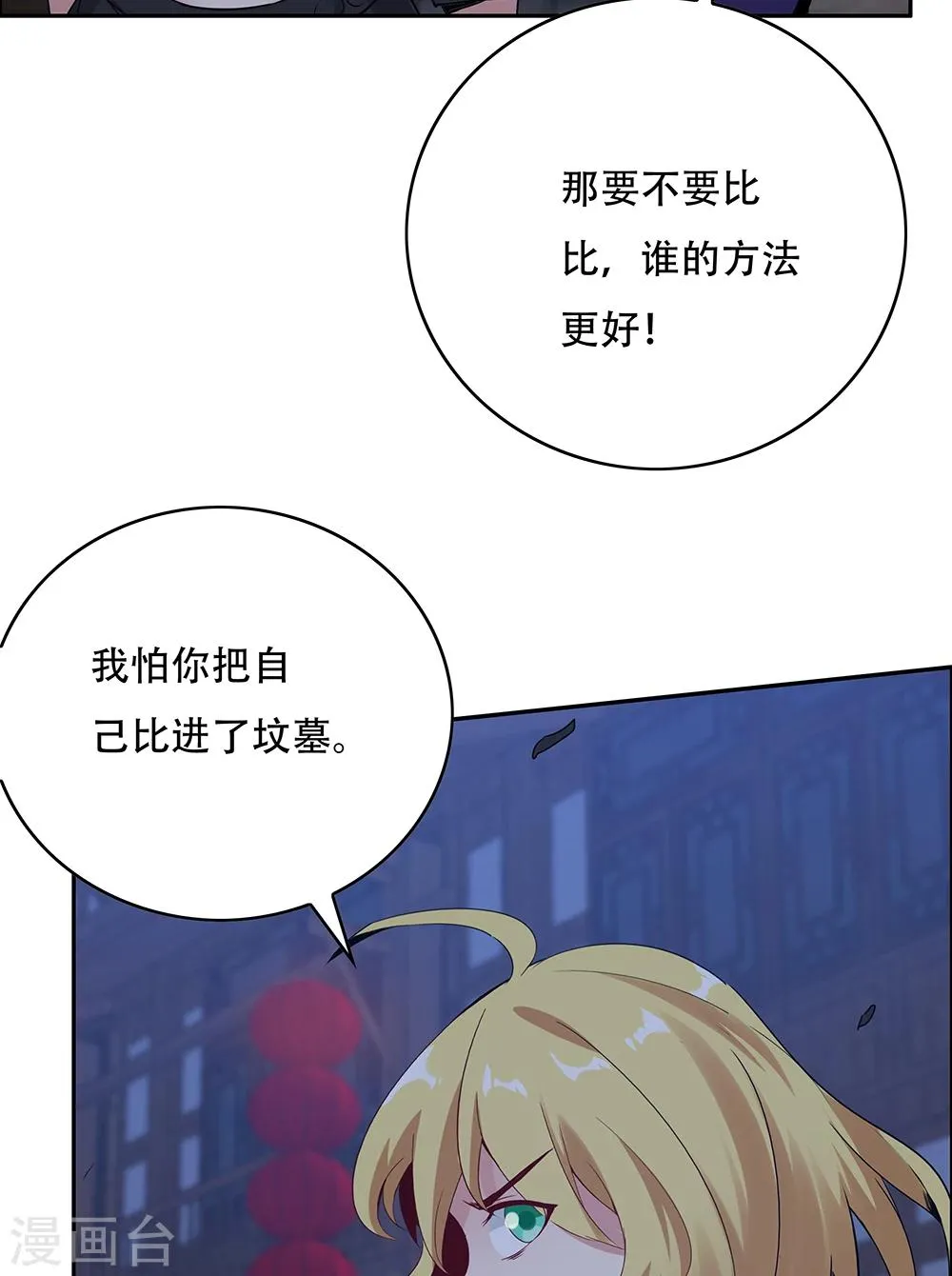第112话 第45页