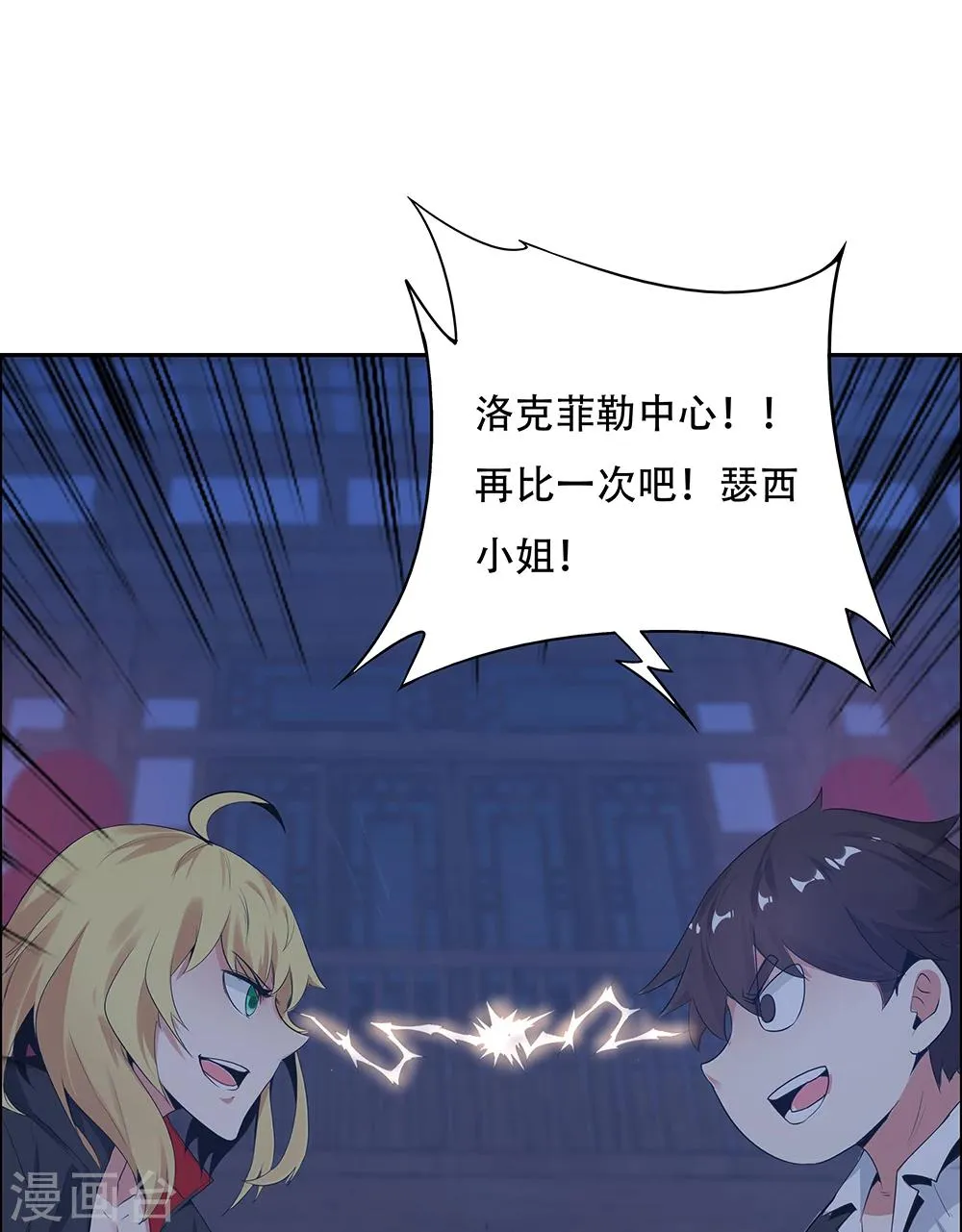 第112话 第50页