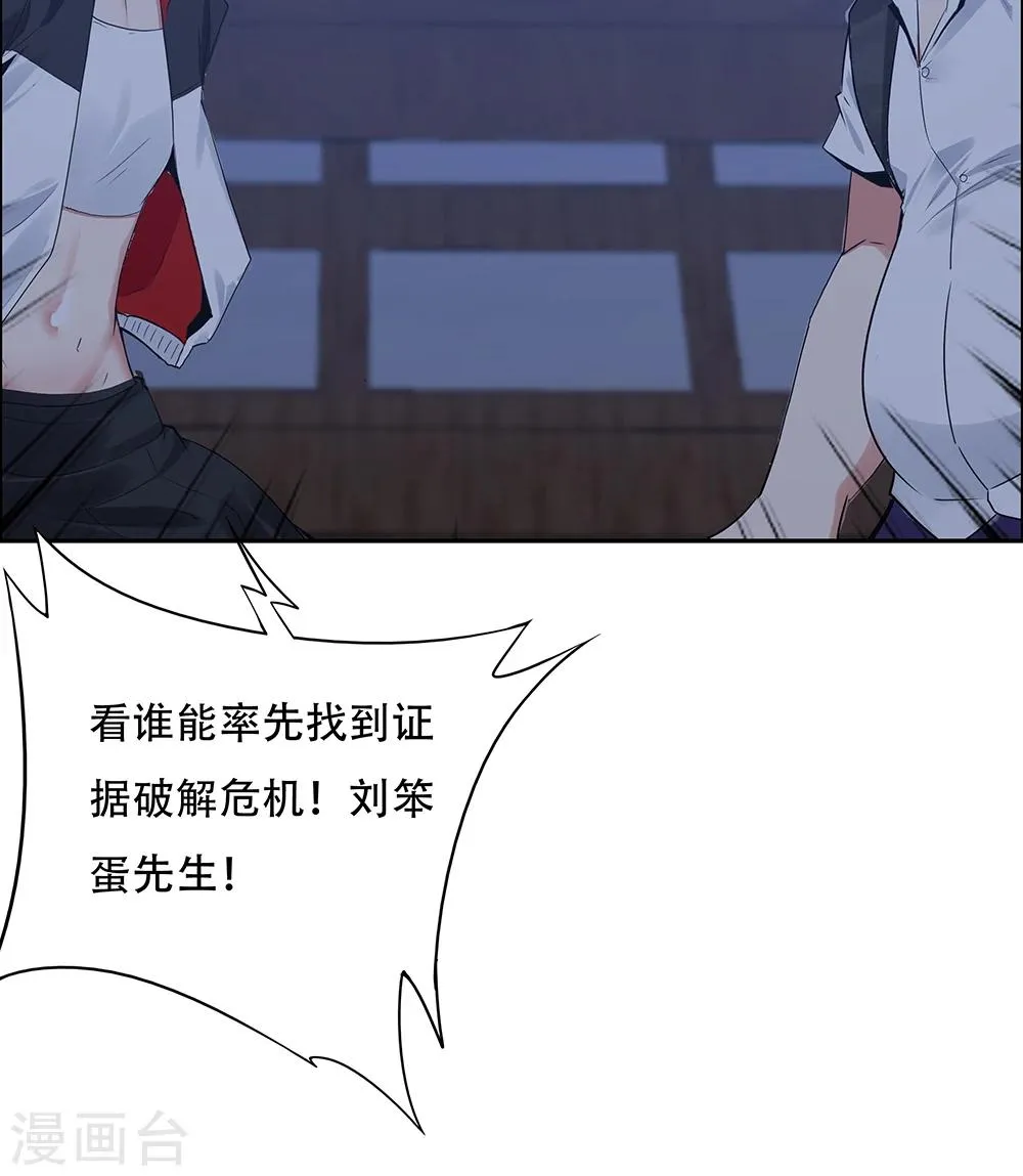 第112话 第51页