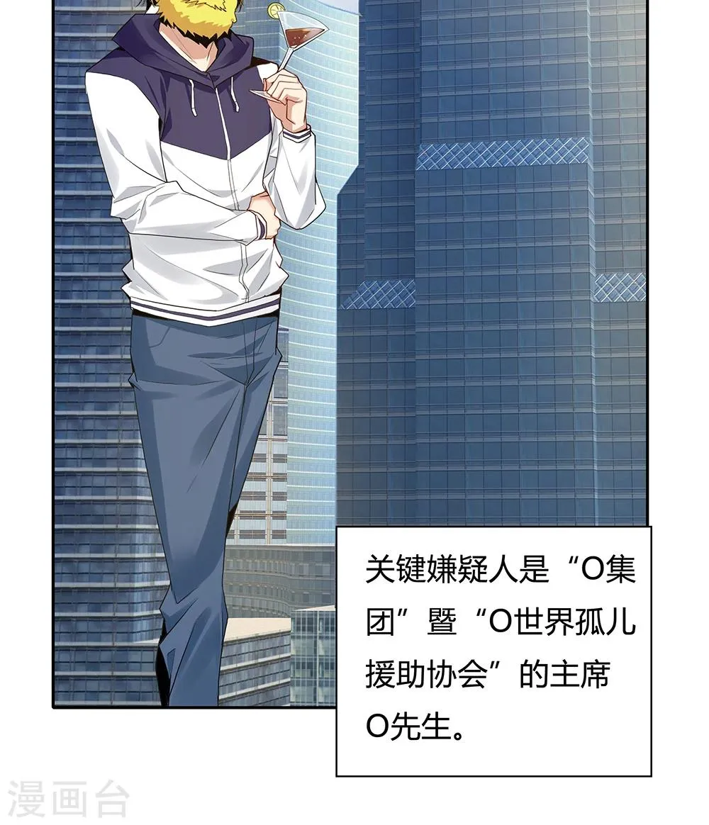 第113话 第10页