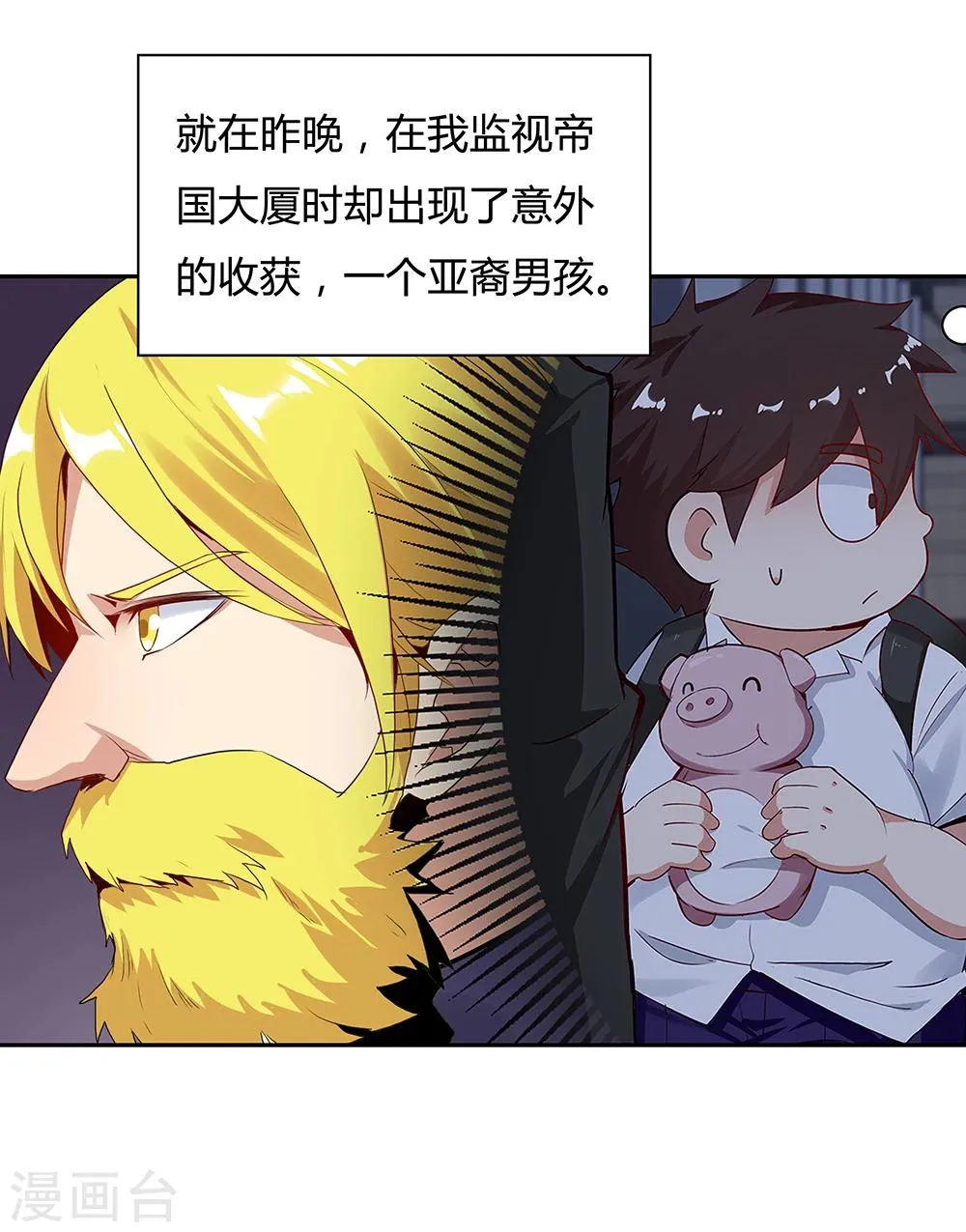 第113话 第12页