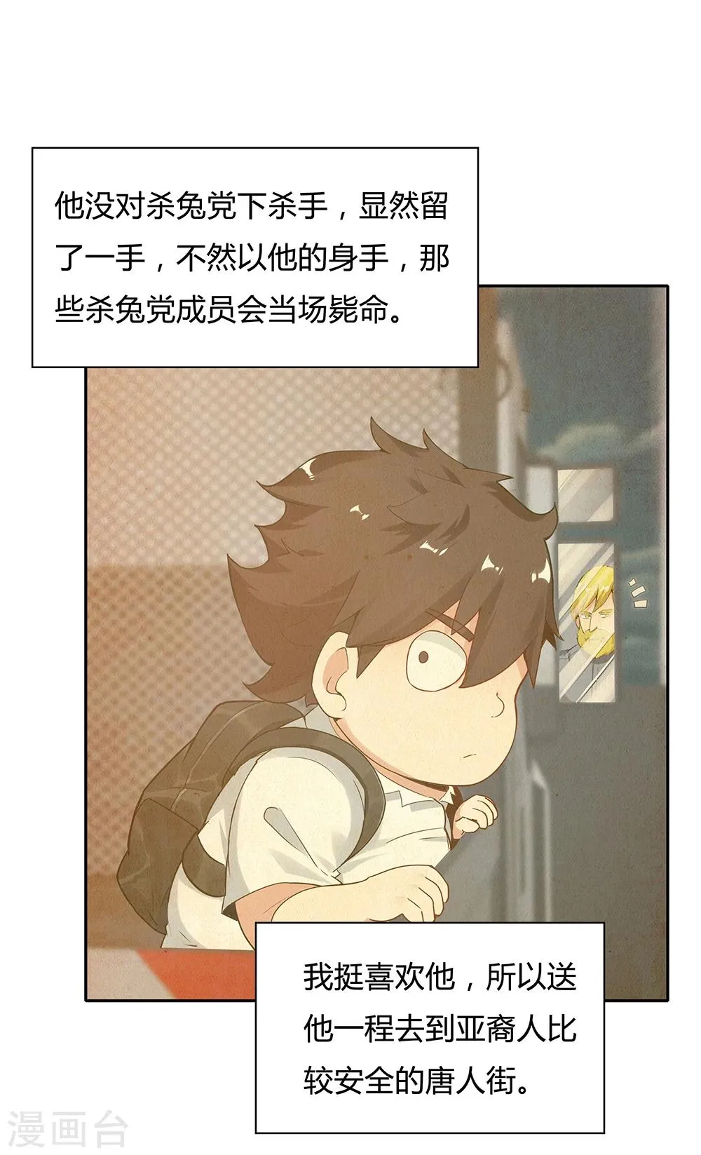 第113话 第14页