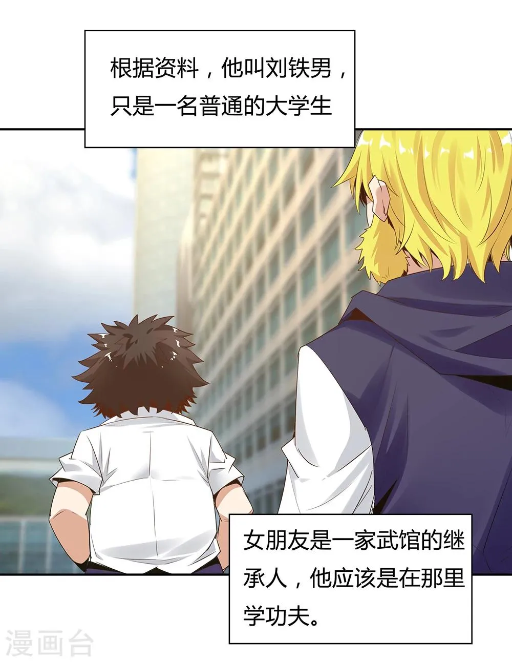 第113话 第17页