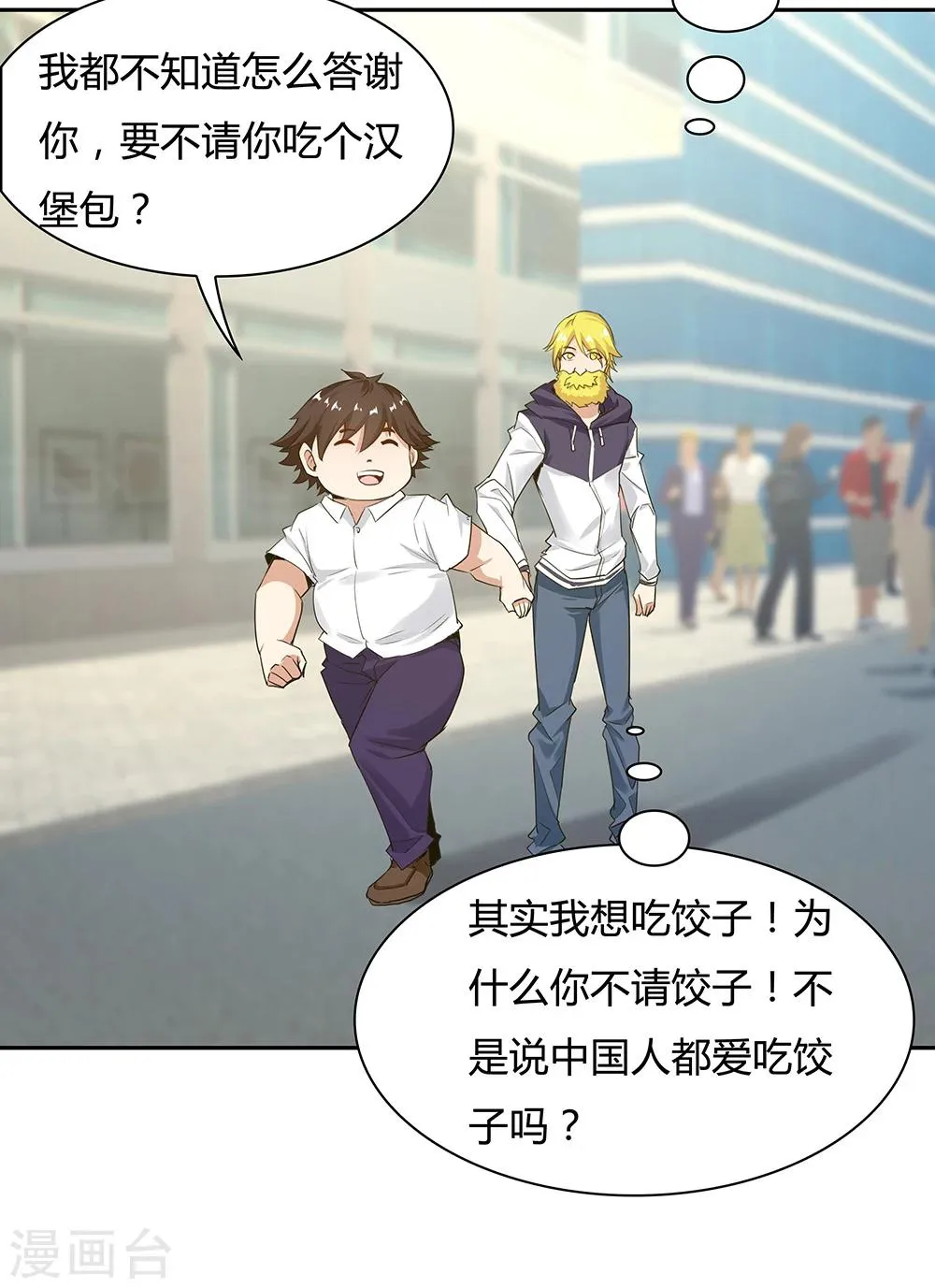 第113话 第23页
