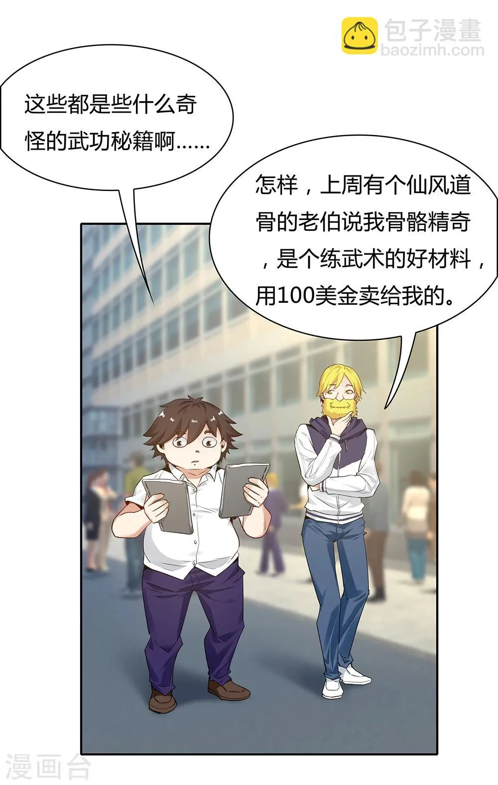 第113话 第27页