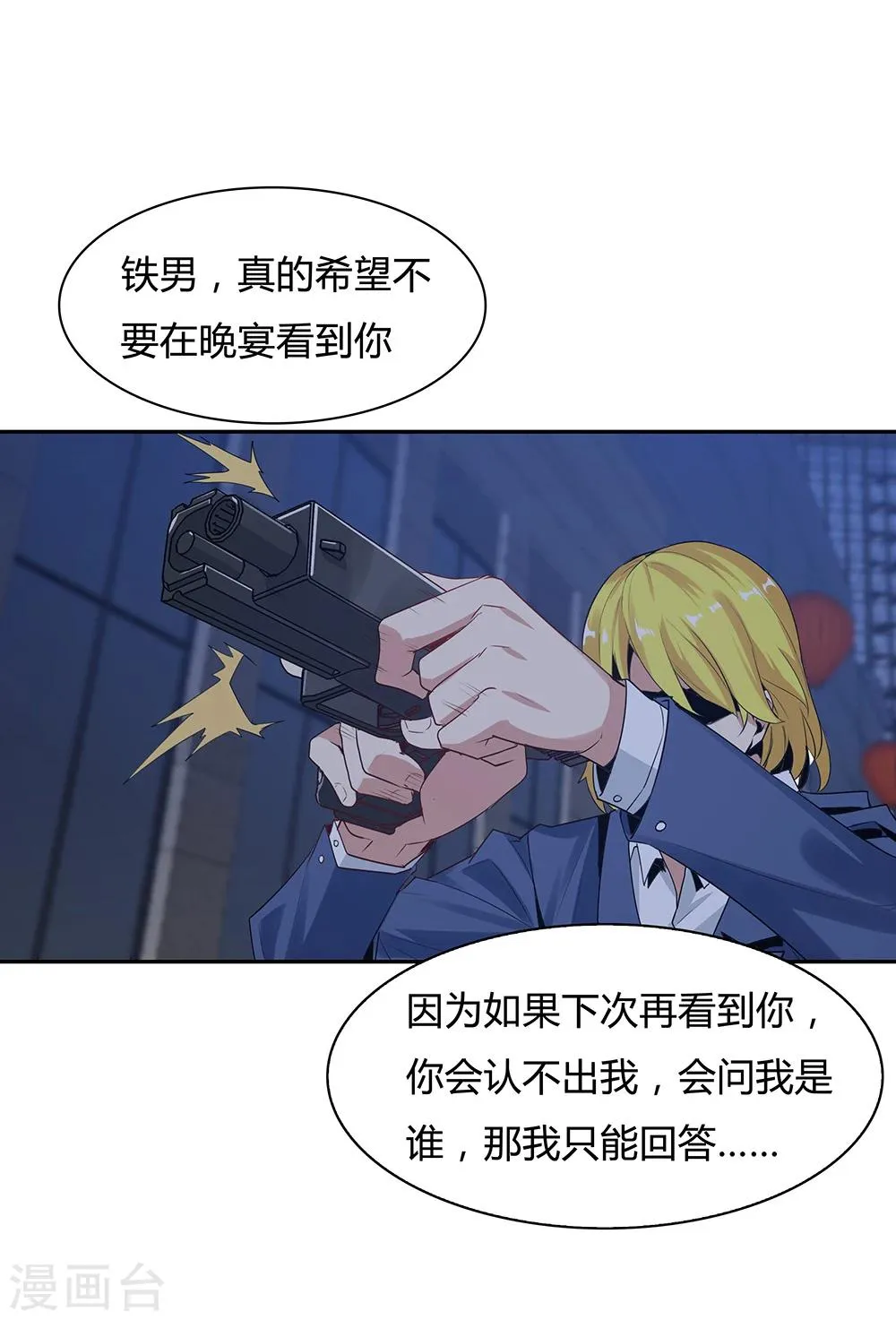 第113话 第43页