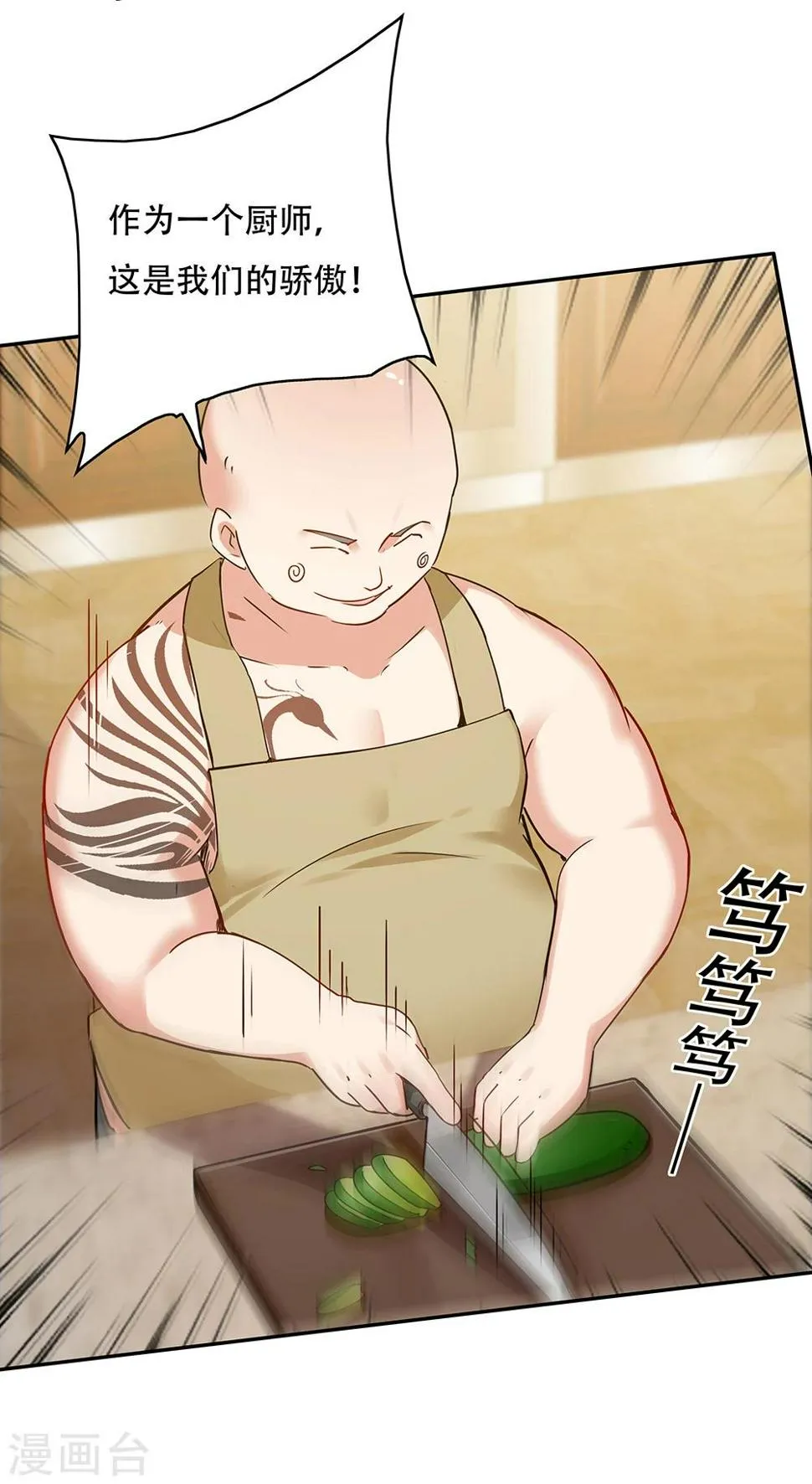 第114话 第7页
