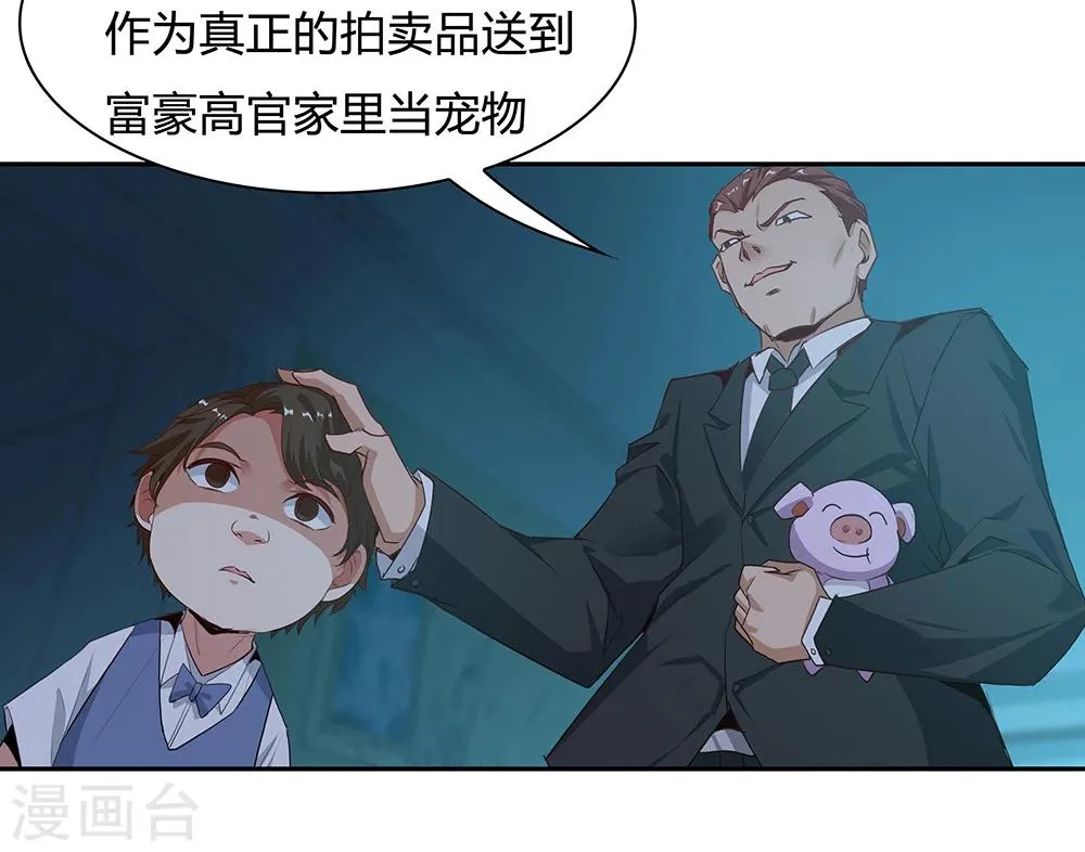 第115话 第16页