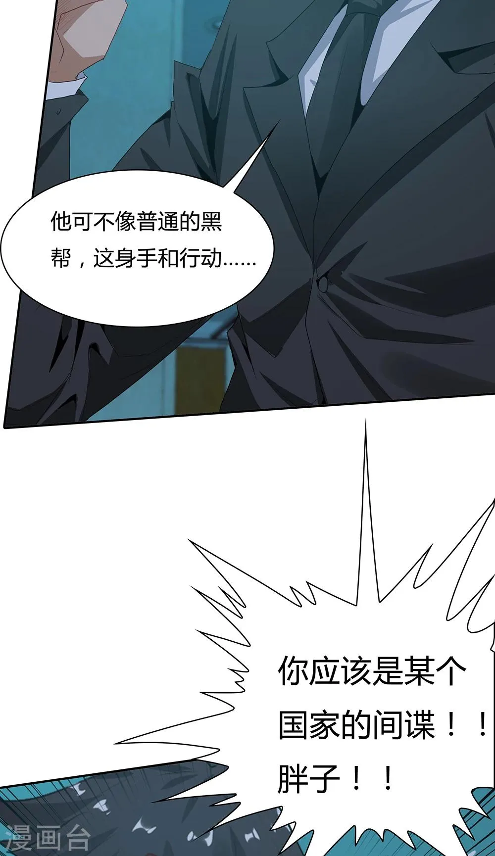 第115话 第39页