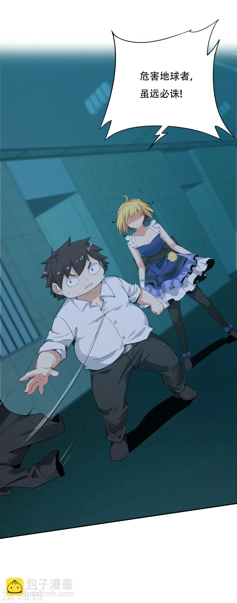 第116话 第7页