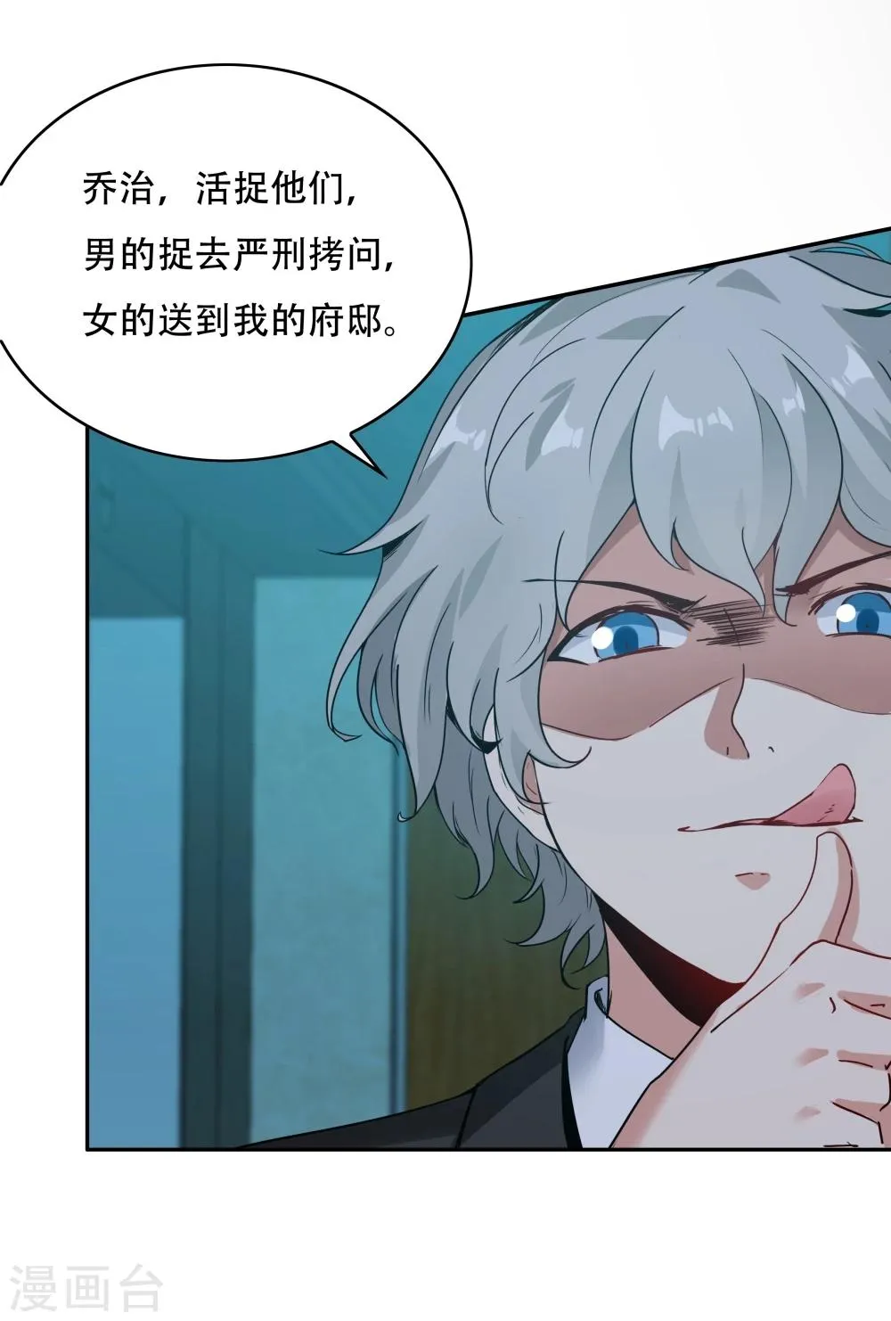 第116话 第10页