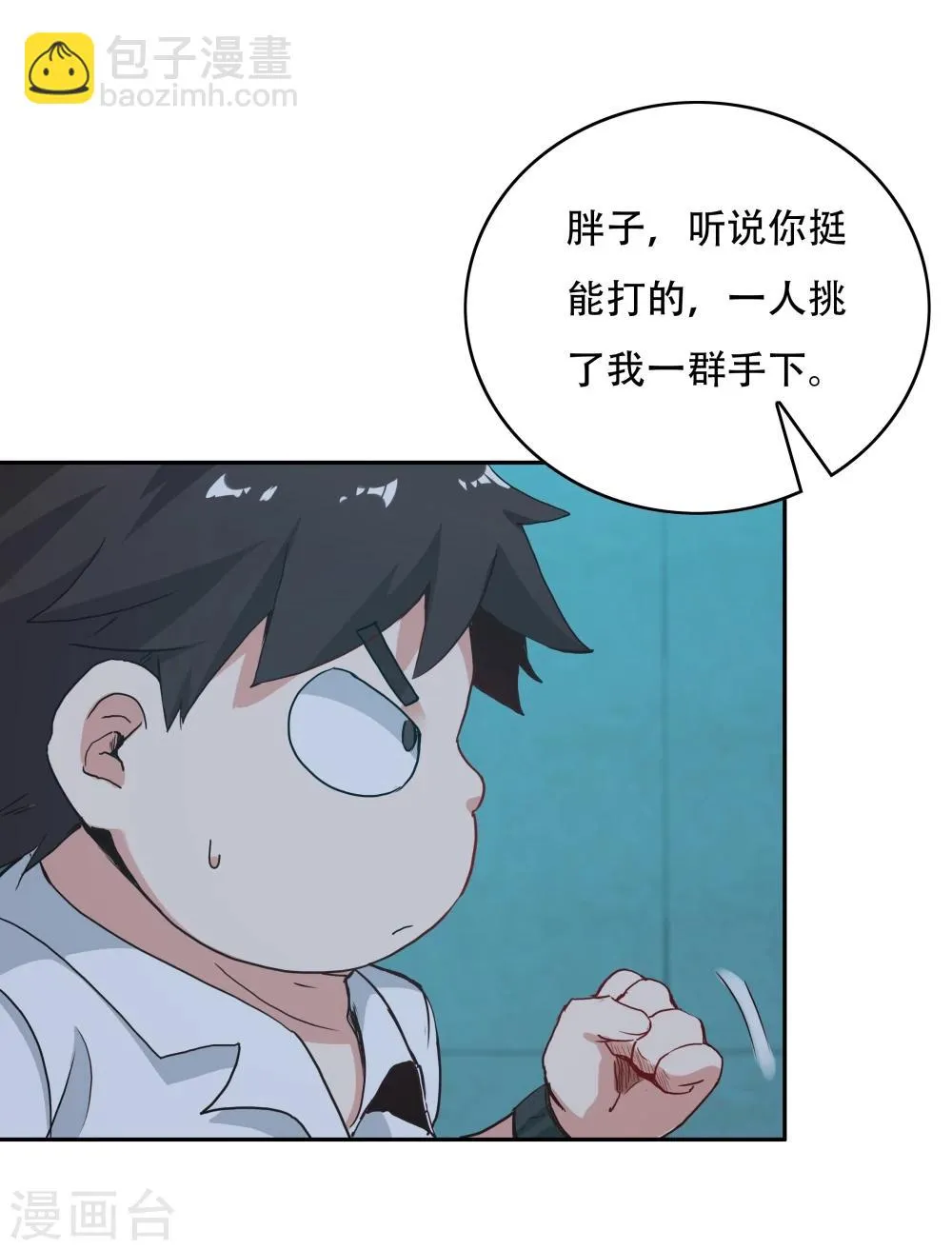 第116话 第12页