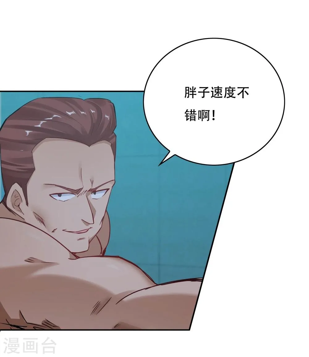第116话 第15页