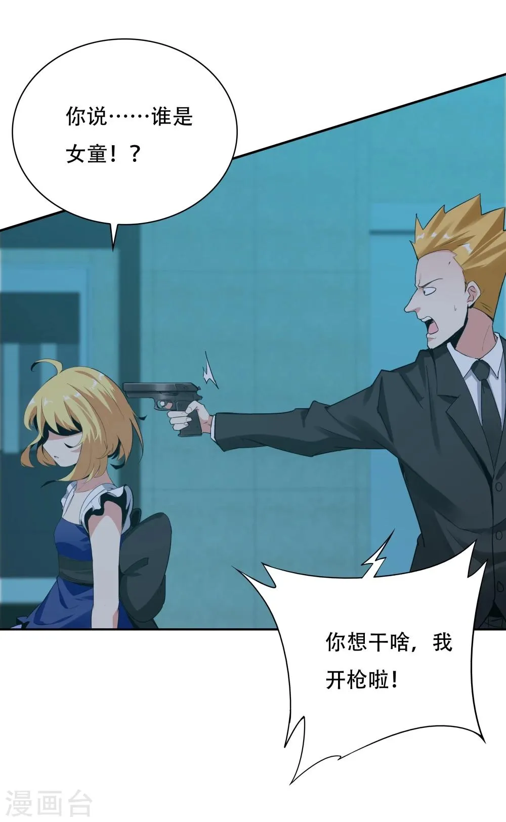 第116话 第29页