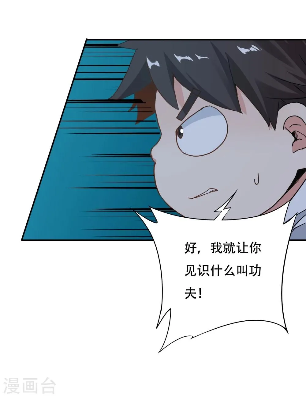 第116话 第33页