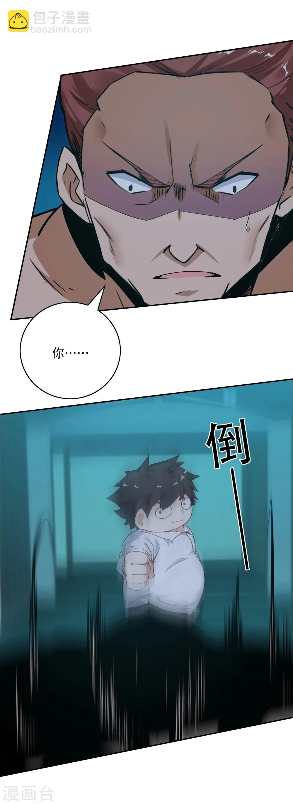 第116话 第37页