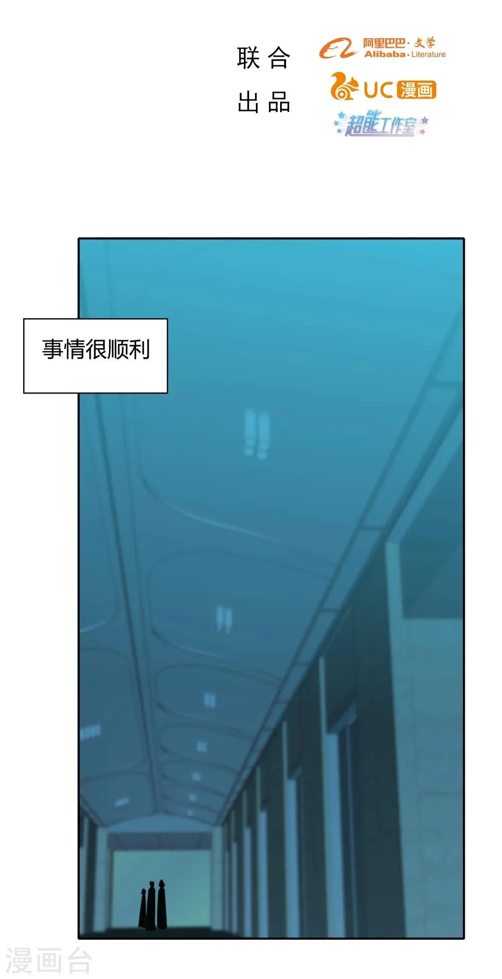 第117话 第2页