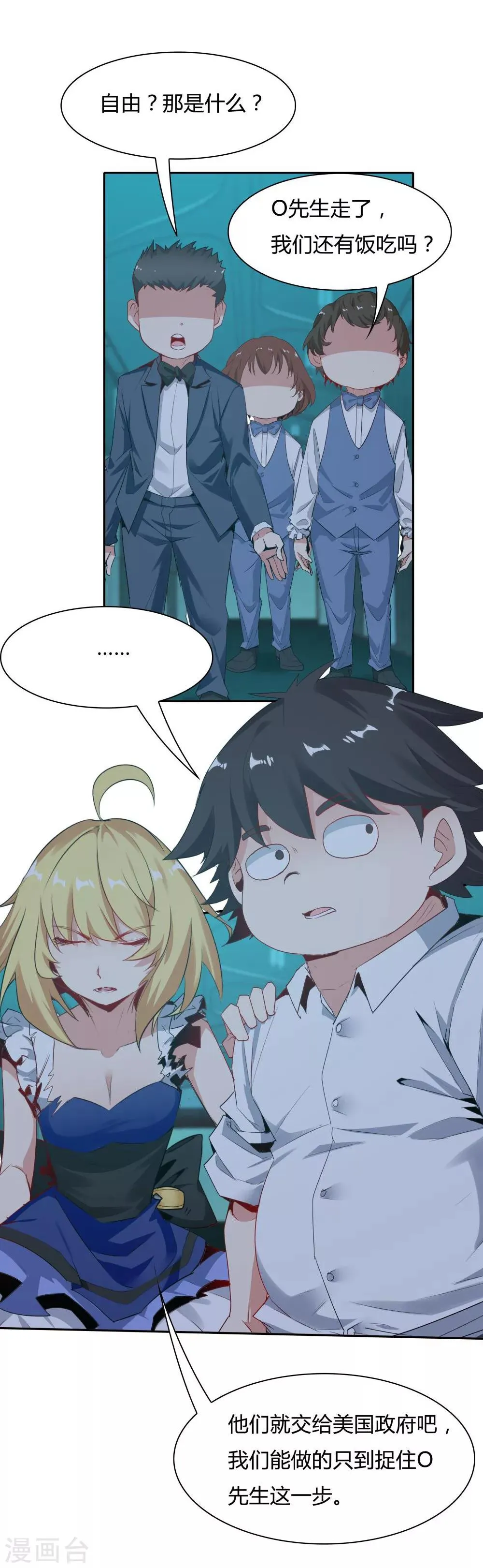 第117话 第6页