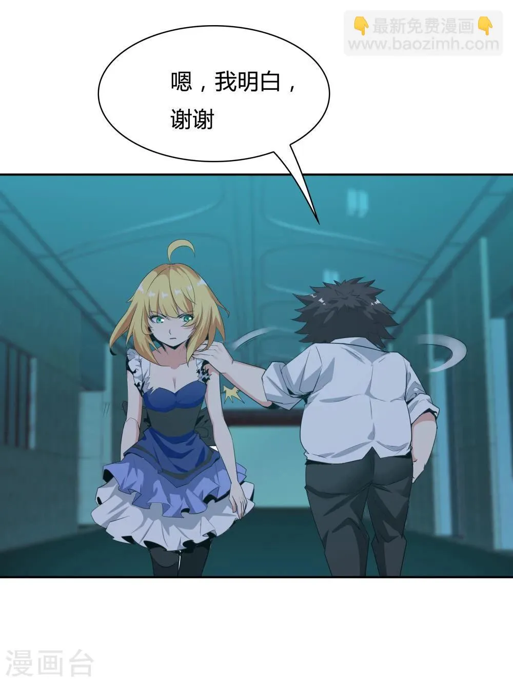 第117话 第7页