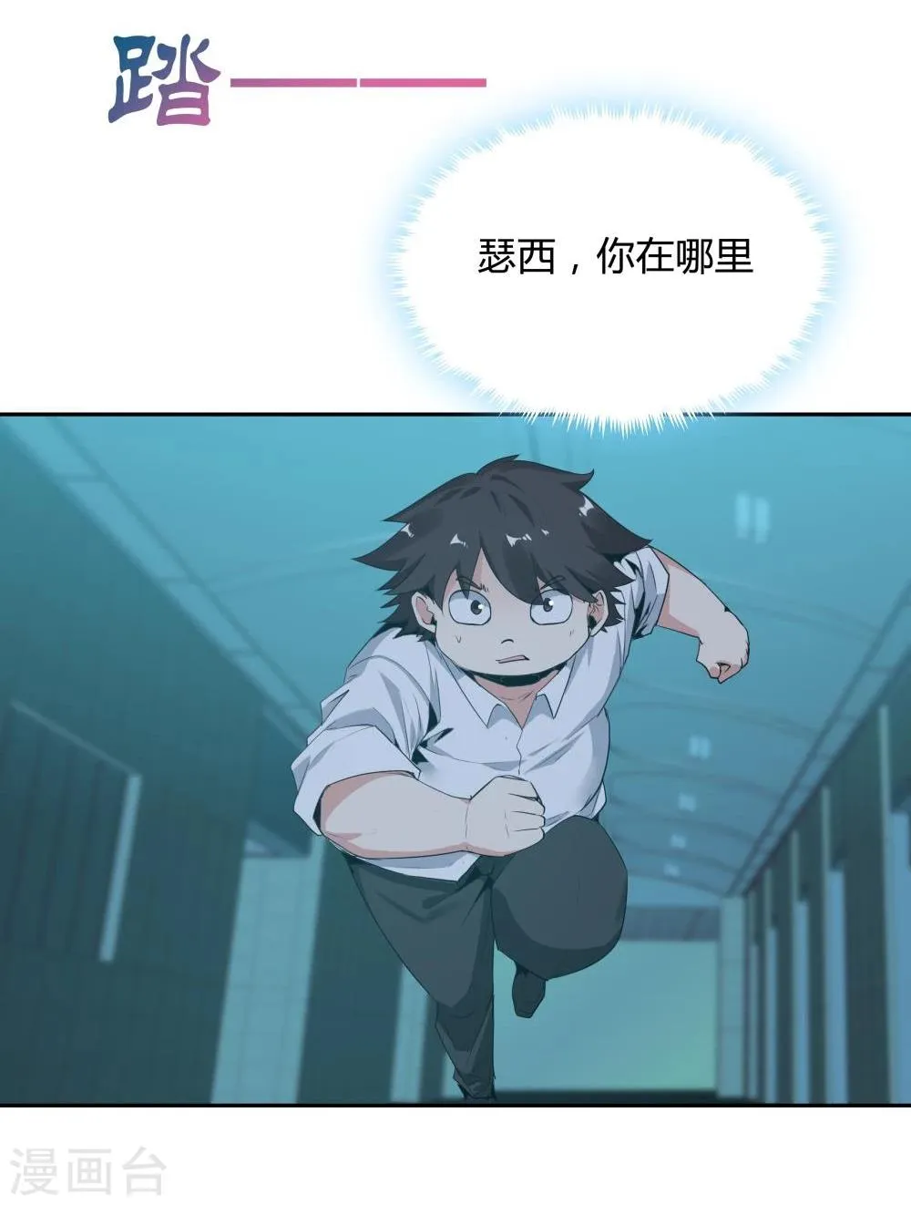第117话 第20页