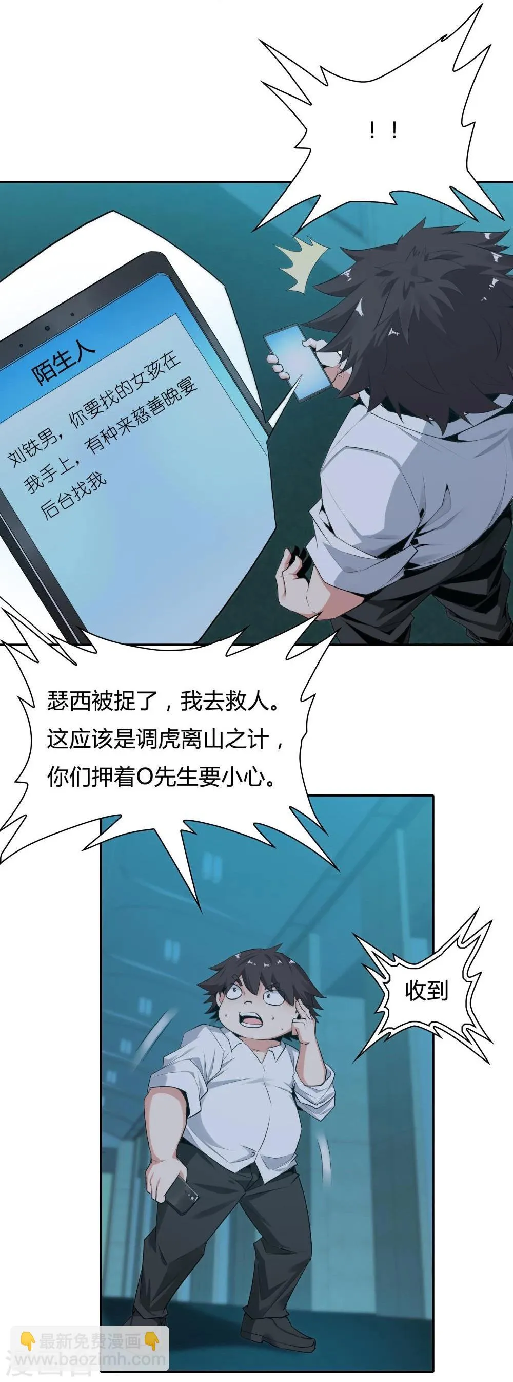 第117话 第25页