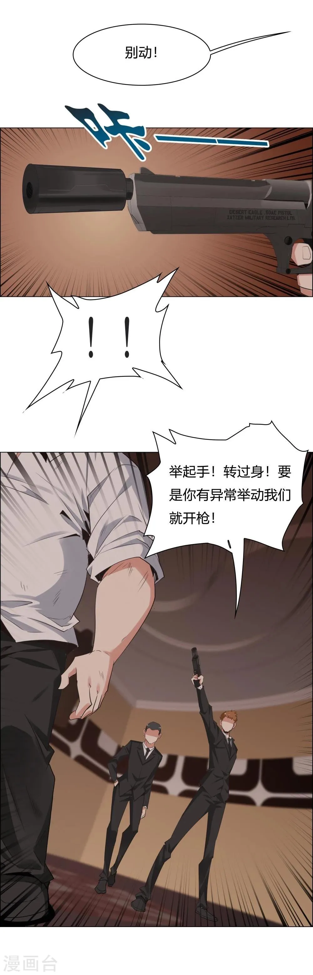 第117话 第31页
