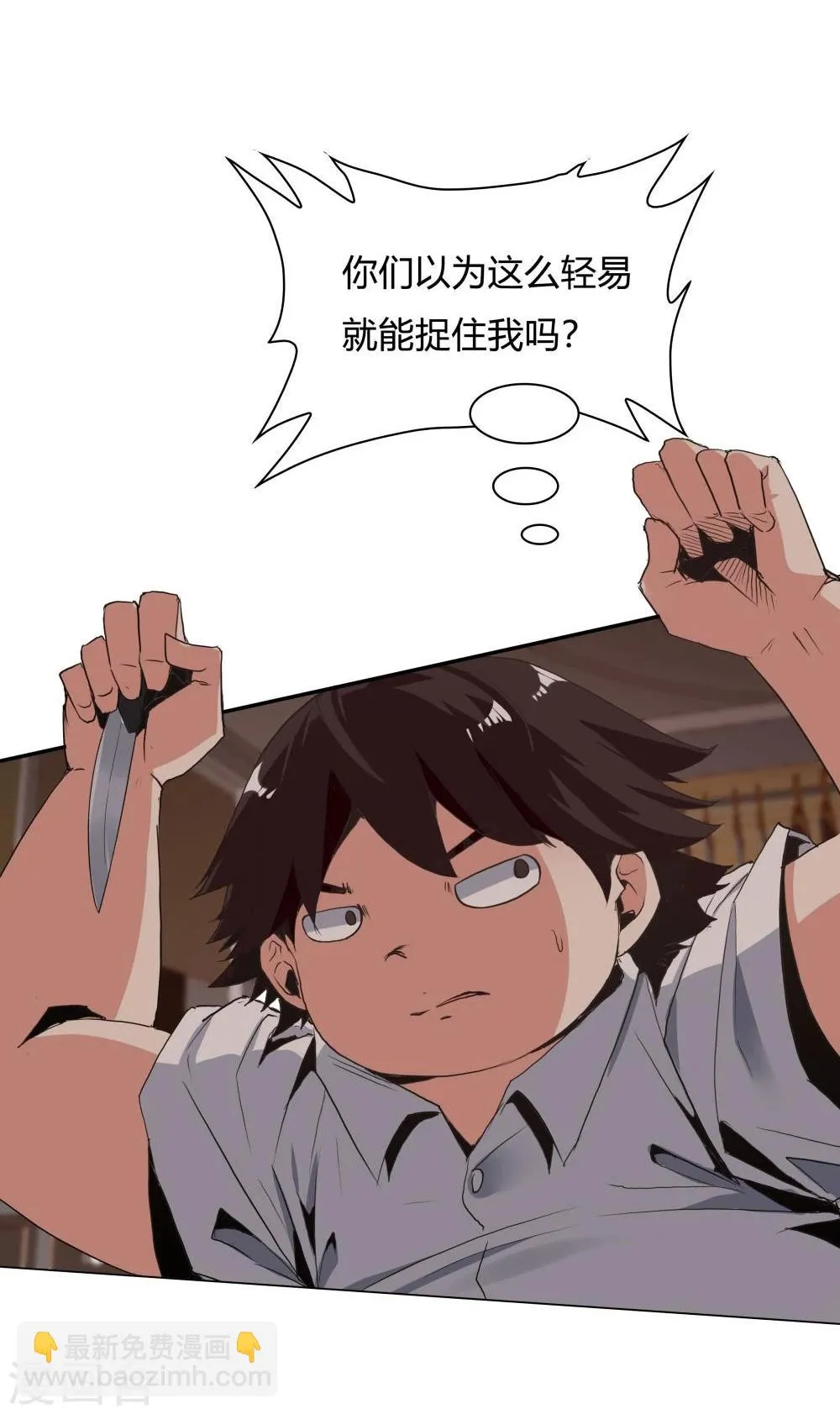 第117话 第32页